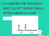 2025八年级物理上册第三章光的世界专题五光学作图作业课件新版沪科版