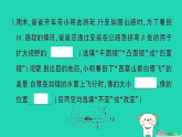 2025八年级物理上册第三章光的世界综合训练作业课件新版沪科版（含答案）