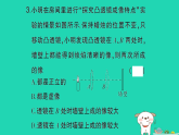 2025八年级物理上册第四章神奇的透镜专题六凸透镜成像规律的应用作业课件新版沪科版