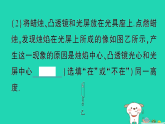 2025八年级物理上册第四章神奇的透镜重点实验突破作业课件新版沪科版（含答案）