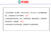 5.1.1  分数的初步认识（课件）2025-2026学年西师大版数学三年级上册