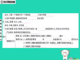 2025八年级物理上册第六章熟悉而陌生的力章末复习训练作业课件新版沪科版（含答案）