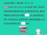 2025八年级物理上册第六章熟悉而陌生的力综合训练作业课件新版沪科版（含答案）