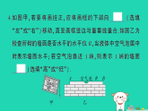 2025八年级物理上册第六章熟悉而陌生的力综合训练作业课件新版沪科版（含答案）