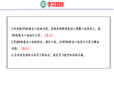 3.3  9的乘法口诀（课件）2025-2026学年青岛版数学二年级上册
