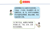我们的校园 活动4：绘制示意图（课件）2025-2026学年青岛版数学二年级上册
