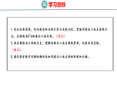 6.1  用2~6的乘法口诀求商（课件）2025-2026学年青岛版数学二年级上册