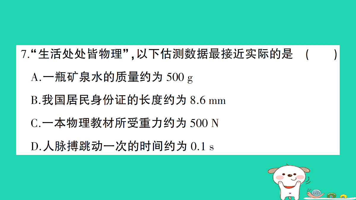 17313135第8页