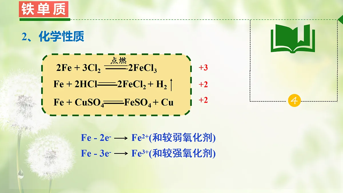 17313138第7页