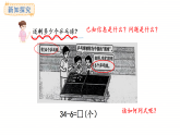 小学数学新西师版二年级上册1.1两位数减一位数&两位数减两位数教学课件（2025秋）