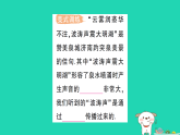 2025八年级物理上册第二章声的世界第二节声音的特性作业课件新版沪科版（含答案）