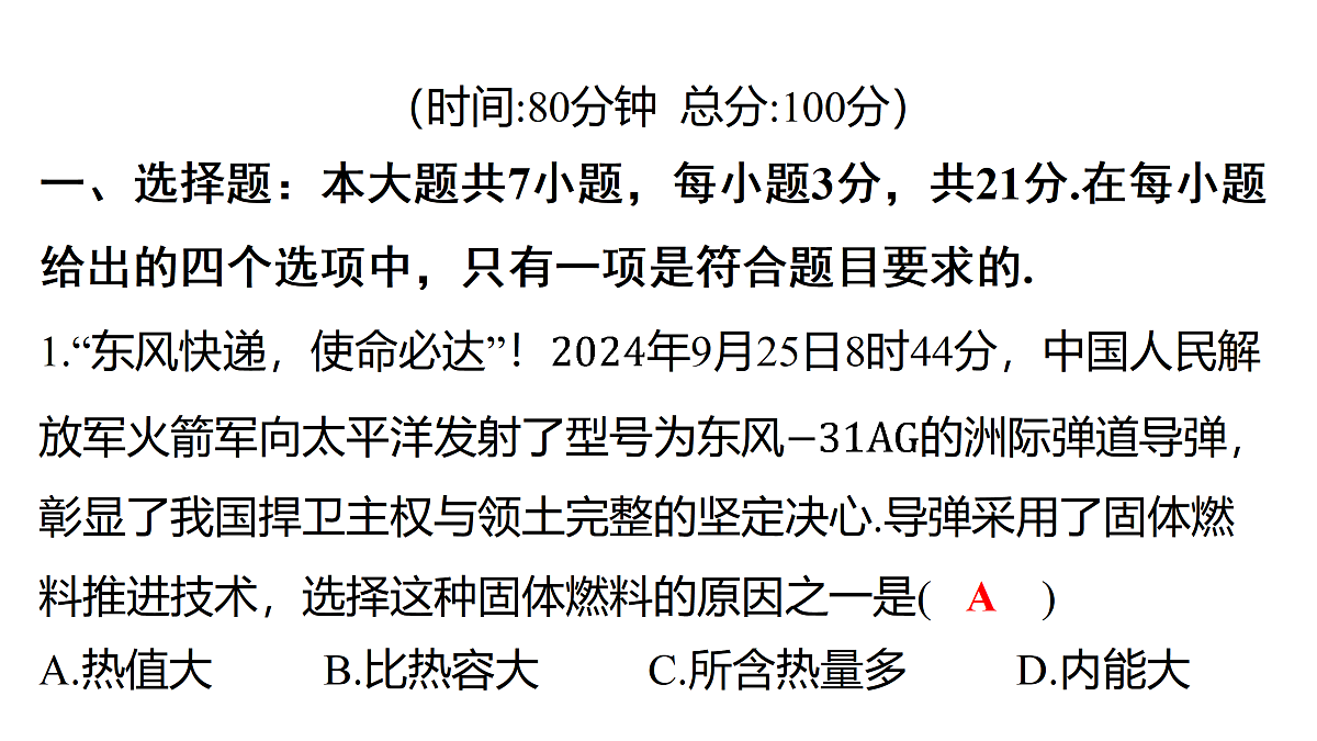 17313732第2页