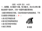 第十四章 欧姆定律 综合测评卷（含答案） 课件 沪粤版物理九年级上册