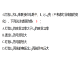 第十五章 电能与电功率 综合测评卷（含答案） 课件 沪粤版物理九年级上册