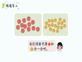 5.2   分水果（课件+教案）2025-2026学年北师大二年级数学上册