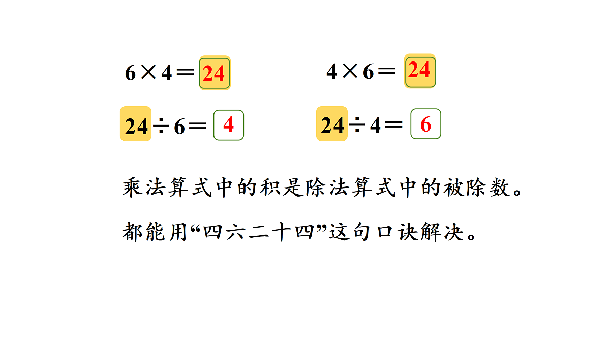 5.6   小熊开店（2）（课件）2025-2026学年北师大二年级数学上册第5页