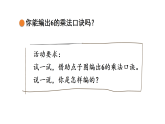 7.1   有多少张贴画（课件+教案）2025-2026学年北师大二年级数学上册