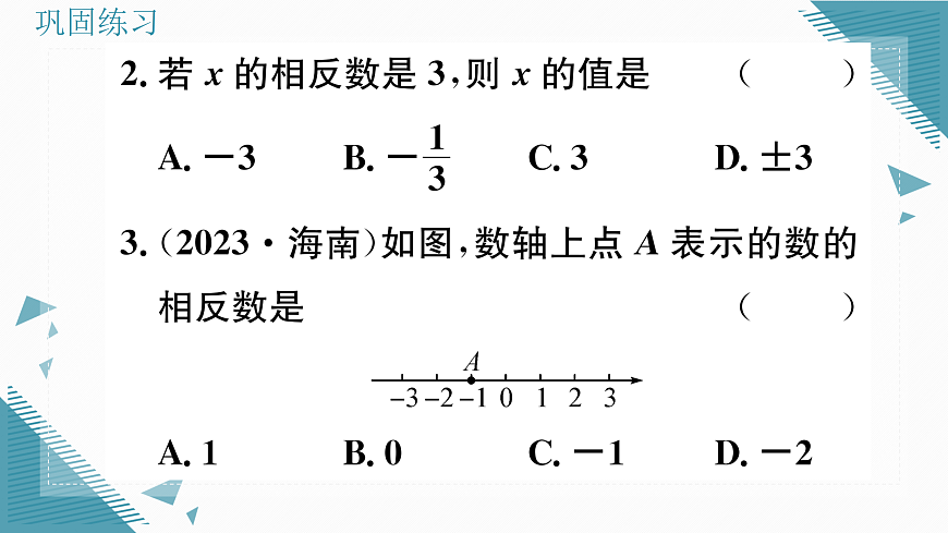17313845第3页