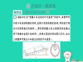 2025八年级物理上册第一章运动的世界第四节测量：物体运动的速度作业课件新版沪科版（含答案）