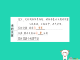 2025八年级物理上册第三章光的世界章末复习提升作业课件新版沪科版（含答案）