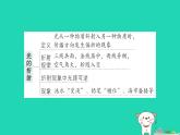 2025八年级物理上册第三章光的世界章末复习提升作业课件新版沪科版（含答案）