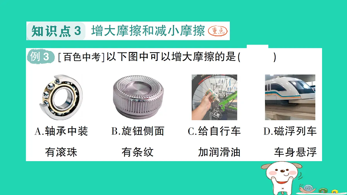 17313880第7页