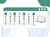统编版语文八年级上册17.1永久的生命（课件）