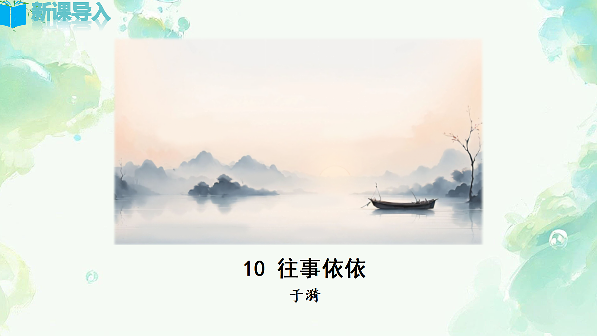17313906第2页