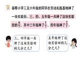 5.5  简单的分数的应用（课件）2025-2026学年西南师大版三年级数学上册