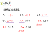 7.6   整理与复习（课件）2025-2026学年北师大二年级数学上册