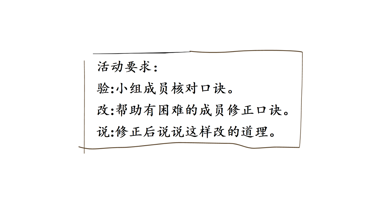 7.2  《西游记》中的乘法口诀（1）（课件）2025-2026学年北师大二年级数学上册第4页