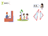 5.3 认识直角（课件+教案）2025-2026学年北师大三年级数学上册