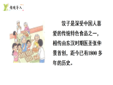 6.1 包饺子（课件+教案）2025-2026学年北师大三年级数学上册