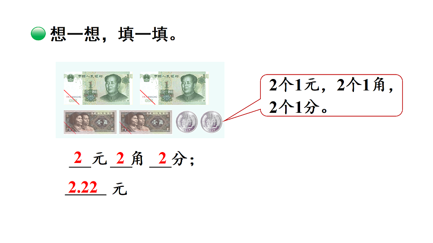 7.1 水果店（课件）2025-2026学年北师大三年级数学上册第7页