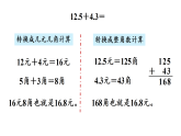 7.4 存零用钱（课件+教案）2025-2026学年北师大三年级数学上册