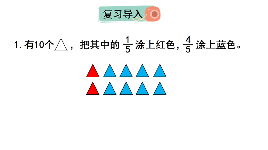 第2课时  解决问题第2页
