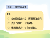 欢乐购物街第3课时  一起来购物(课件)2025-2026学年苏教版二年级数学上册2