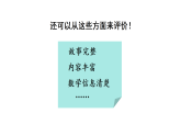 数学连环画第3课时 数学故事会（课件）2025-2026学年西南师大版二年级数学上册 8