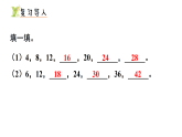 6.2  探索图形排列中的规律（课件）2025-2026学年冀教版二年级数学上册