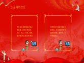 2025國(guó)家網(wǎng)絡(luò)安全宣傳周課件