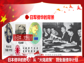 銘記歷史，砥礪前行——抗戰(zhàn)勝利80周年主題班會(huì)（課件）-2025-2026學(xué)年高中主題班會(huì)優(yōu)質(zhì)課件