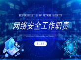 2025國(guó)家網(wǎng)絡(luò)安全宣傳周安全教育宣傳謹(jǐn)防網(wǎng)絡(luò)詐騙課件