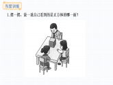小学数学新西师版三年级上册二、观察物体（一）教学课件（2025秋）