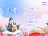用真誠的儀式感，回應(yīng)每一份講臺前的付出-教師節(jié)活動宣傳介紹課件