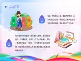 用真誠的儀式感，回應(yīng)每一份講臺前的付出-教師節(jié)活動宣傳介紹課件