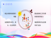 用真誠的儀式感，回應(yīng)每一份講臺前的付出-教師節(jié)活動宣傳介紹課件