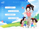 師澤如水，潤物無聲-感恩我的老師教育主題班會課件