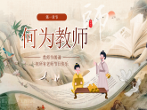 讀懂世界到過遠(yuǎn)方閱盡世事只因您托起了夢想-9月10日老師學(xué)生詩朗誦勿忘師恩課件