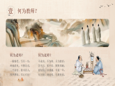 讀懂世界到過遠(yuǎn)方閱盡世事只因您托起了夢想-9月10日老師學(xué)生詩朗誦勿忘師恩課件