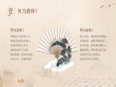 讀懂世界到過遠(yuǎn)方閱盡世事只因您托起了夢想-9月10日老師學(xué)生詩朗誦勿忘師恩課件
